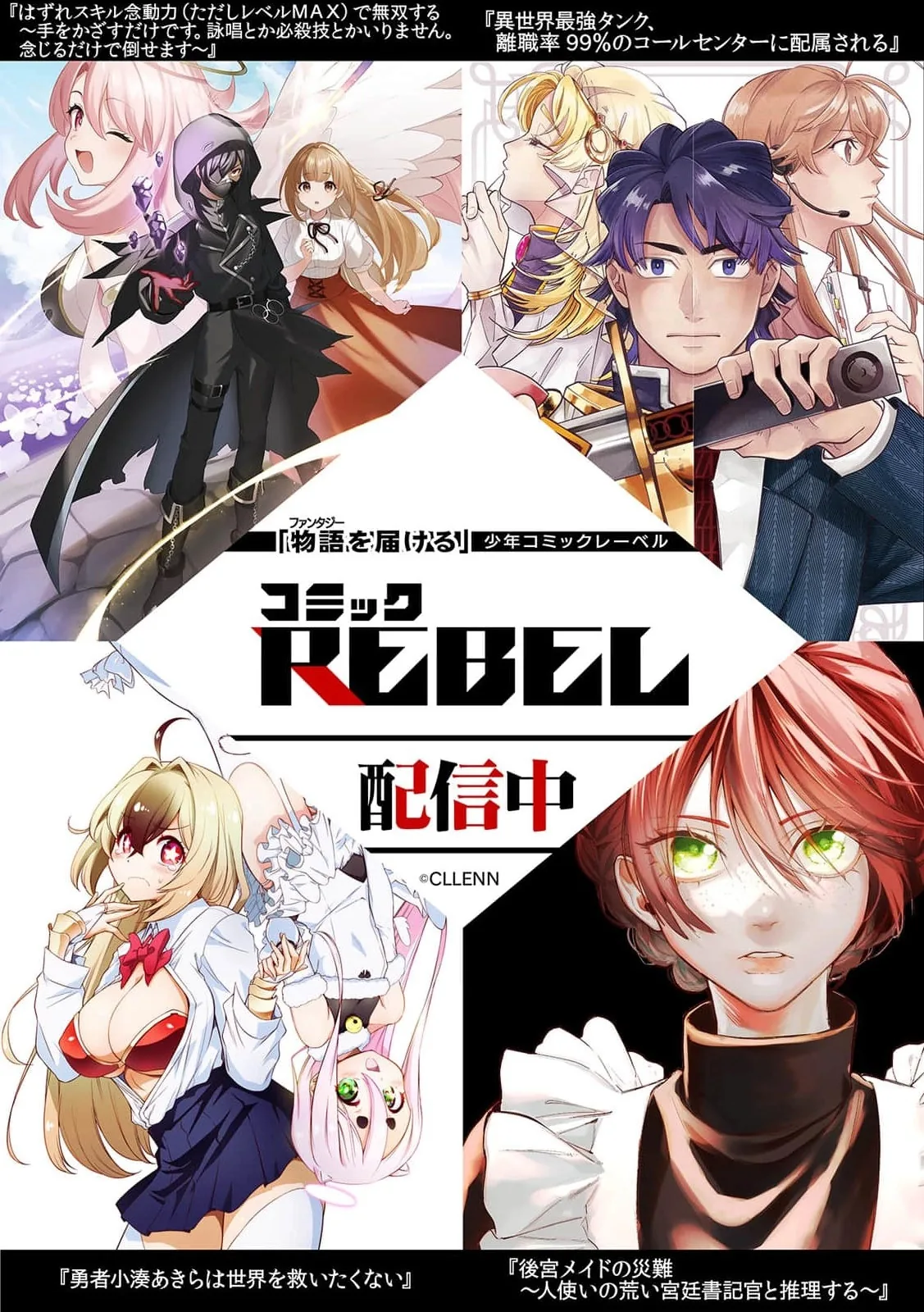 Tadashii Heroine no Shitsukeke Hou ~Totsuzen Teniireta 