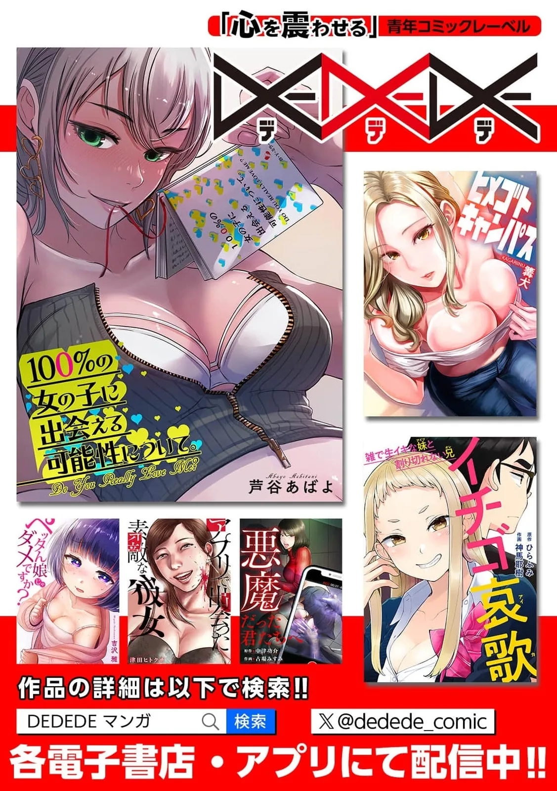 Tadashii Heroine no Shitsukeke Hou ~Totsuzen Teniireta 