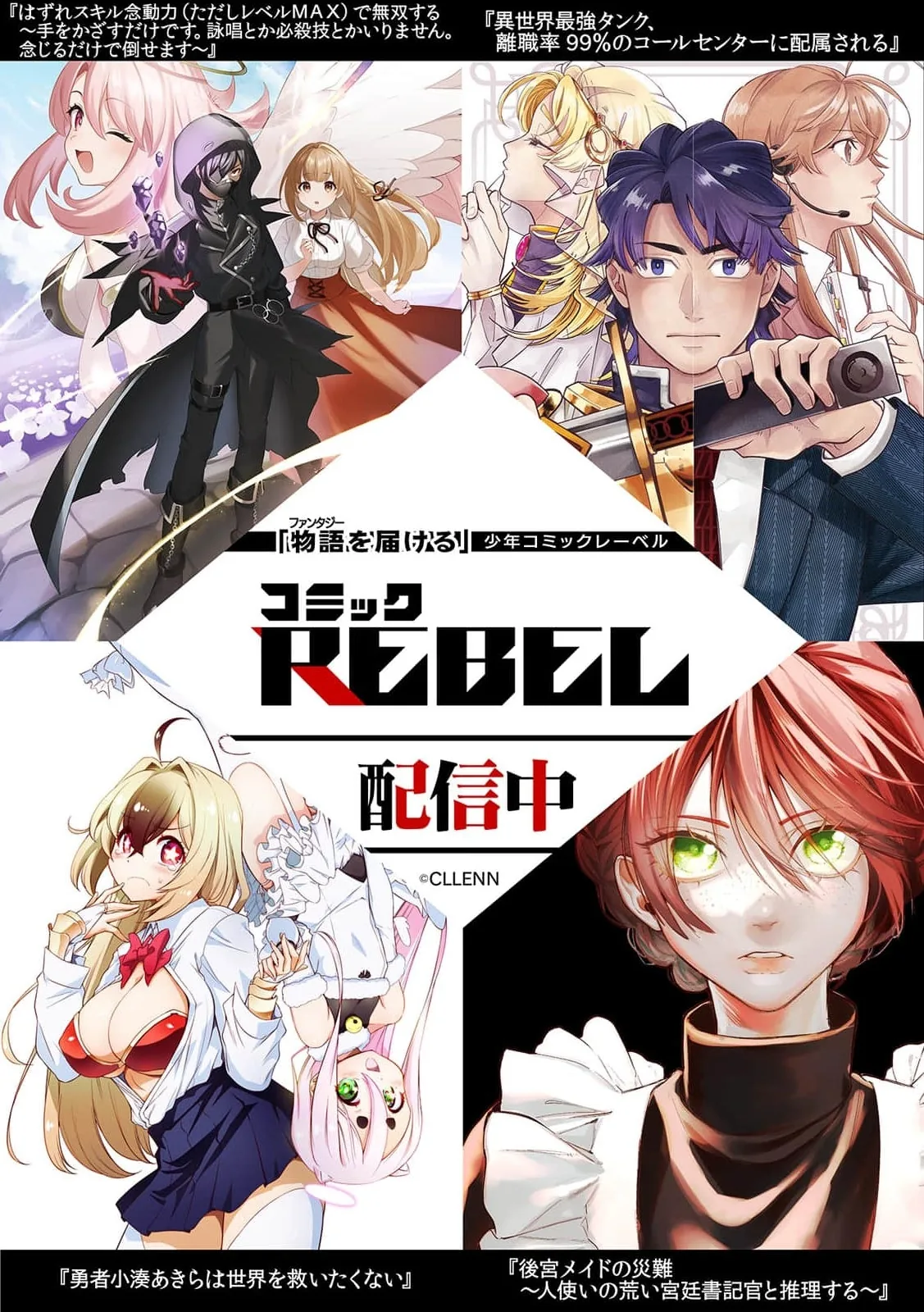 Tadashii Heroine no Shitsukeke Hou ~Totsuzen Teniireta 