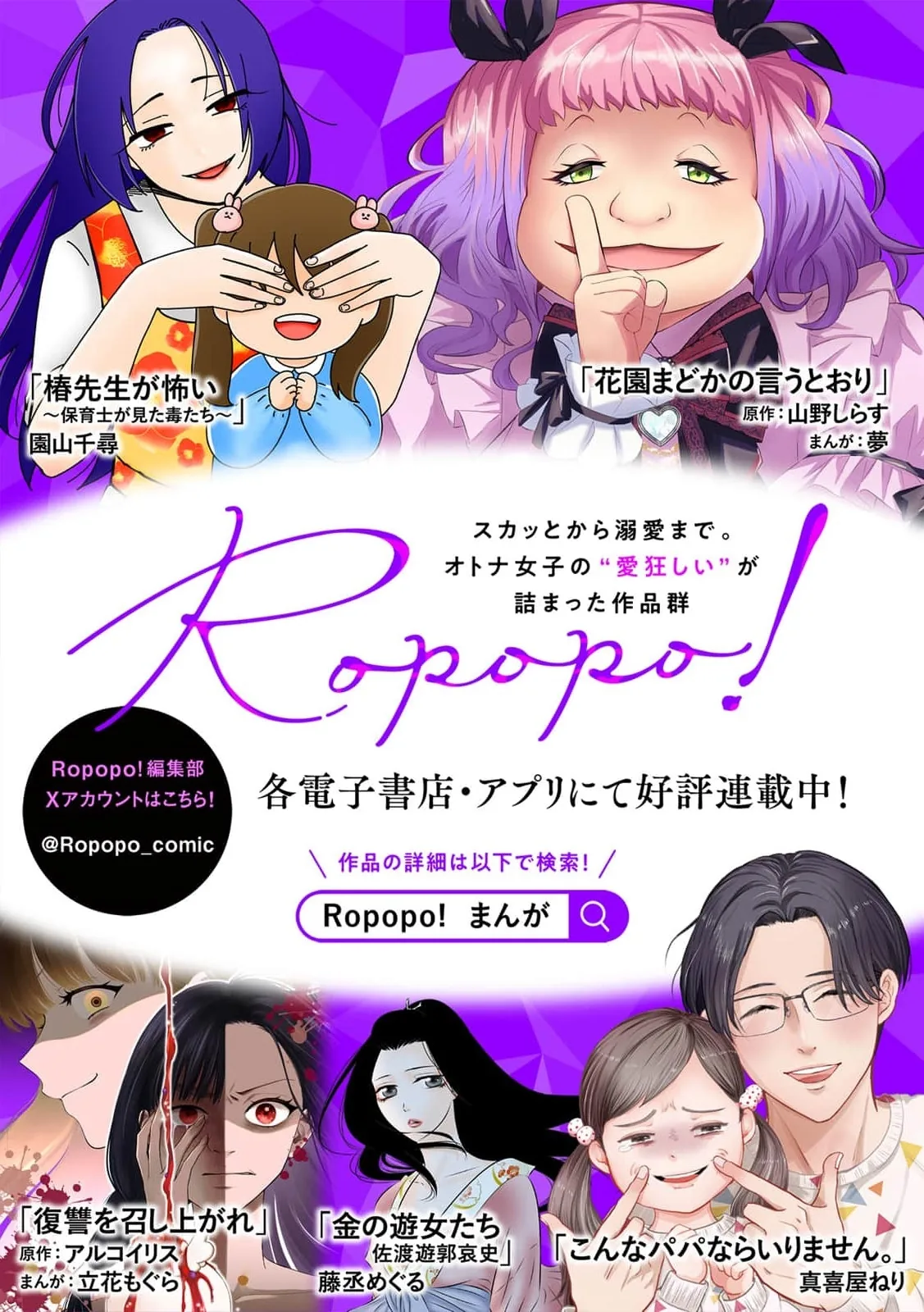 Tadashii Heroine no Shitsukeke Hou ~Totsuzen Teniireta 