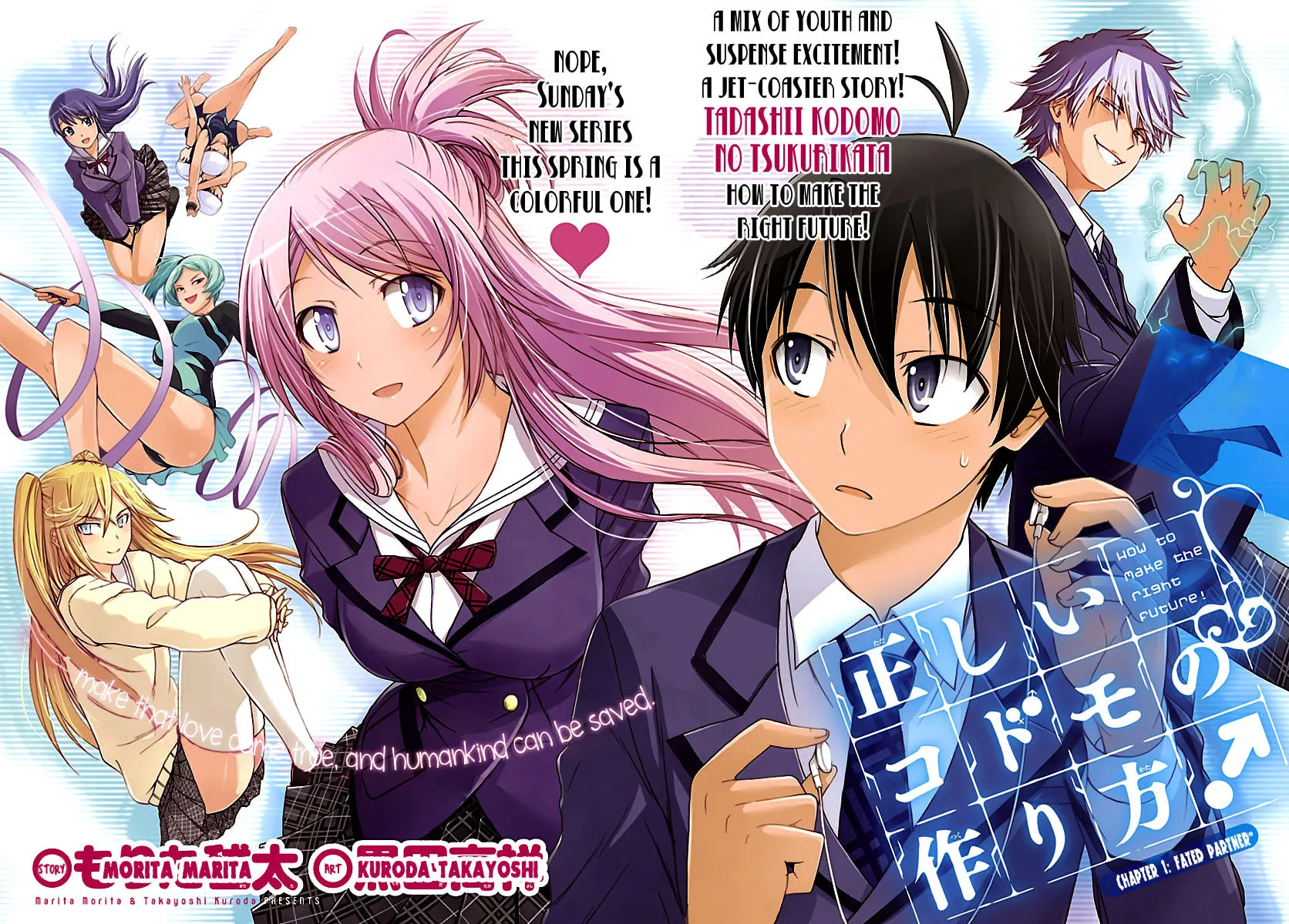 Tadashii Kodomo no Tsukurikata! Chapter 1 page 4 - 