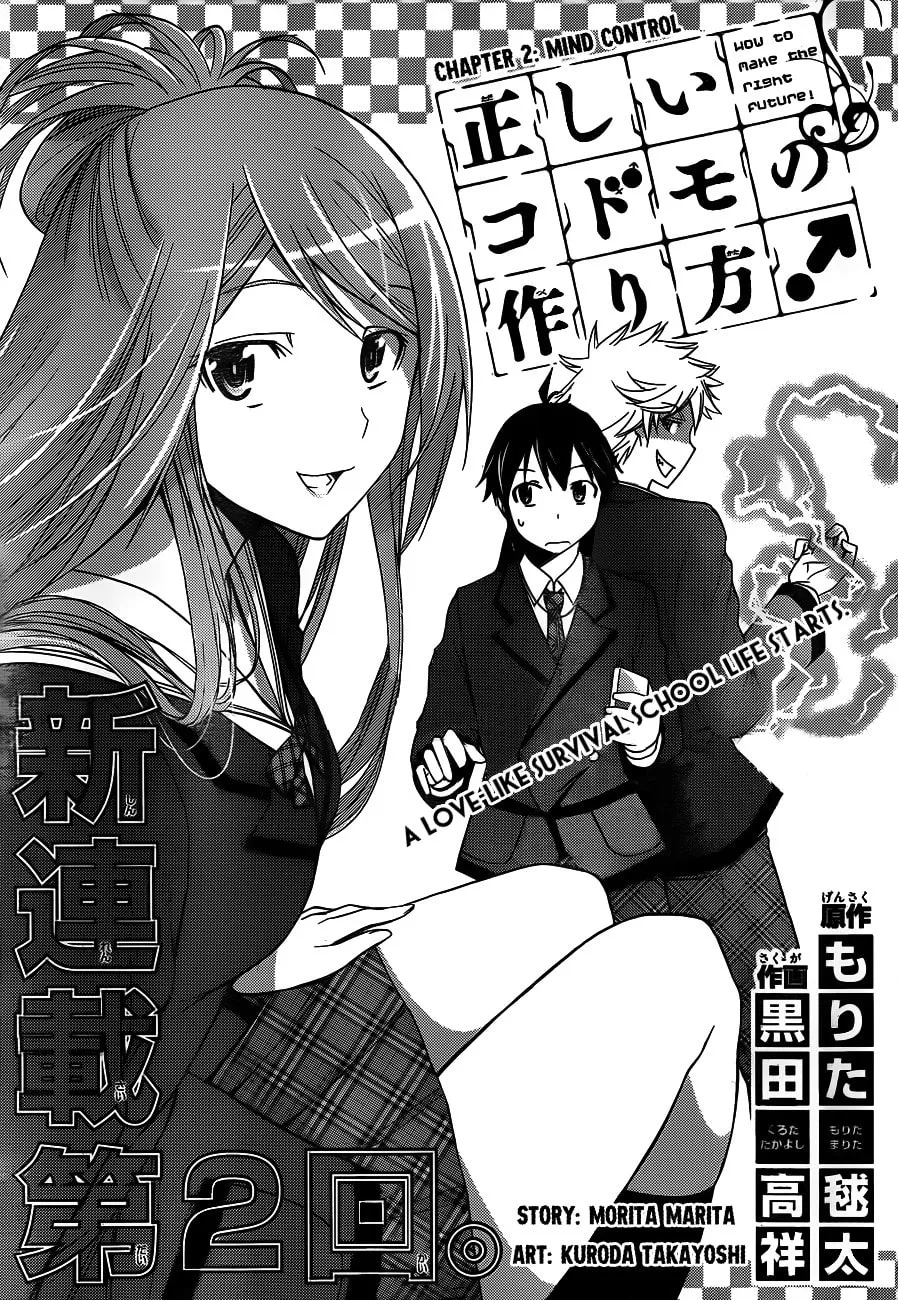 Tadashii Kodomo no Tsukurikata! Chapter 2 page 2 - 