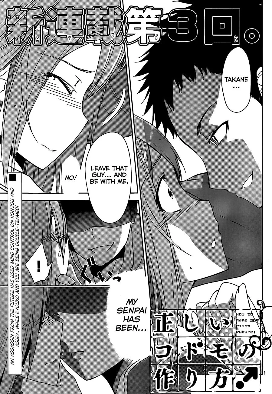 Tadashii Kodomo no Tsukurikata! Chapter 3 page 2 - 