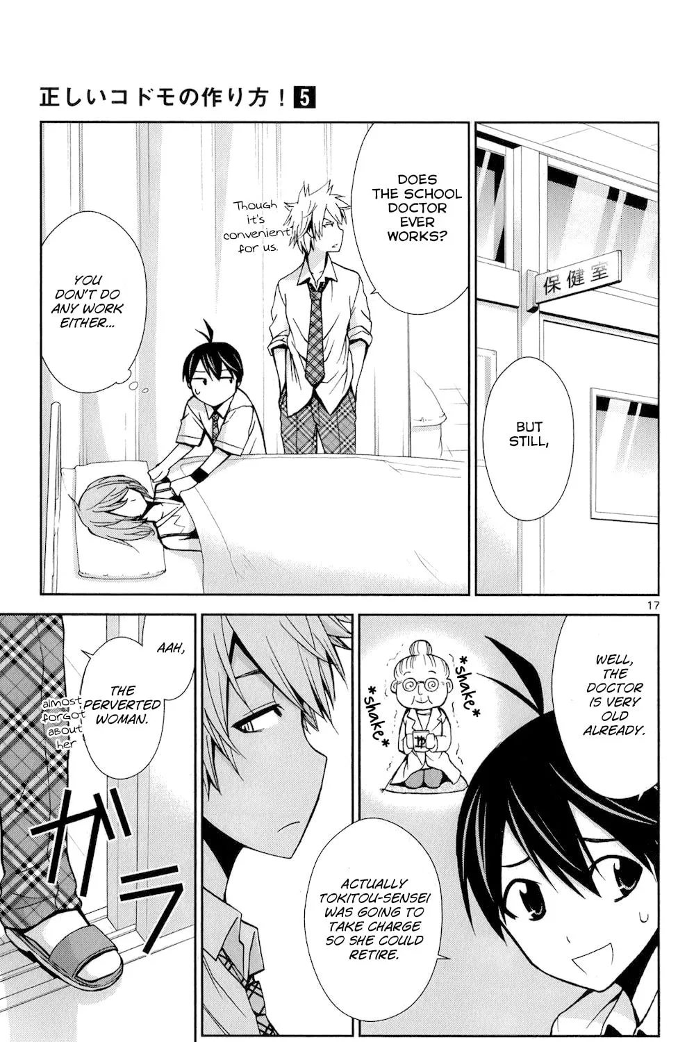 Tadashii Kodomo no Tsukurikata! Chapter 48 page 33 - 