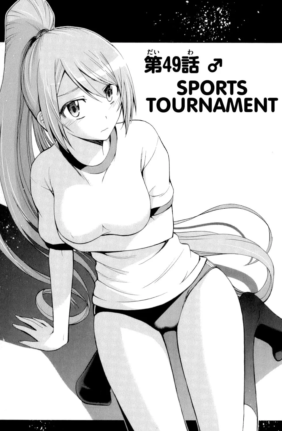 Tadashii Kodomo no Tsukurikata! Chapter 49 page 1 - 