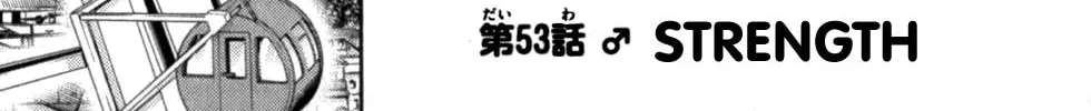 Tadashii Kodomo no Tsukurikata! Chapter 53 page 2 - 
