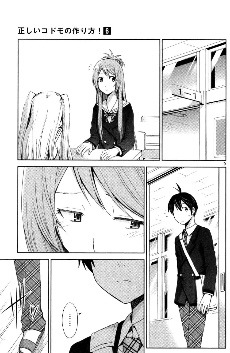 Tadashii Kodomo no Tsukurikata! Chapter 55 page 17 - 