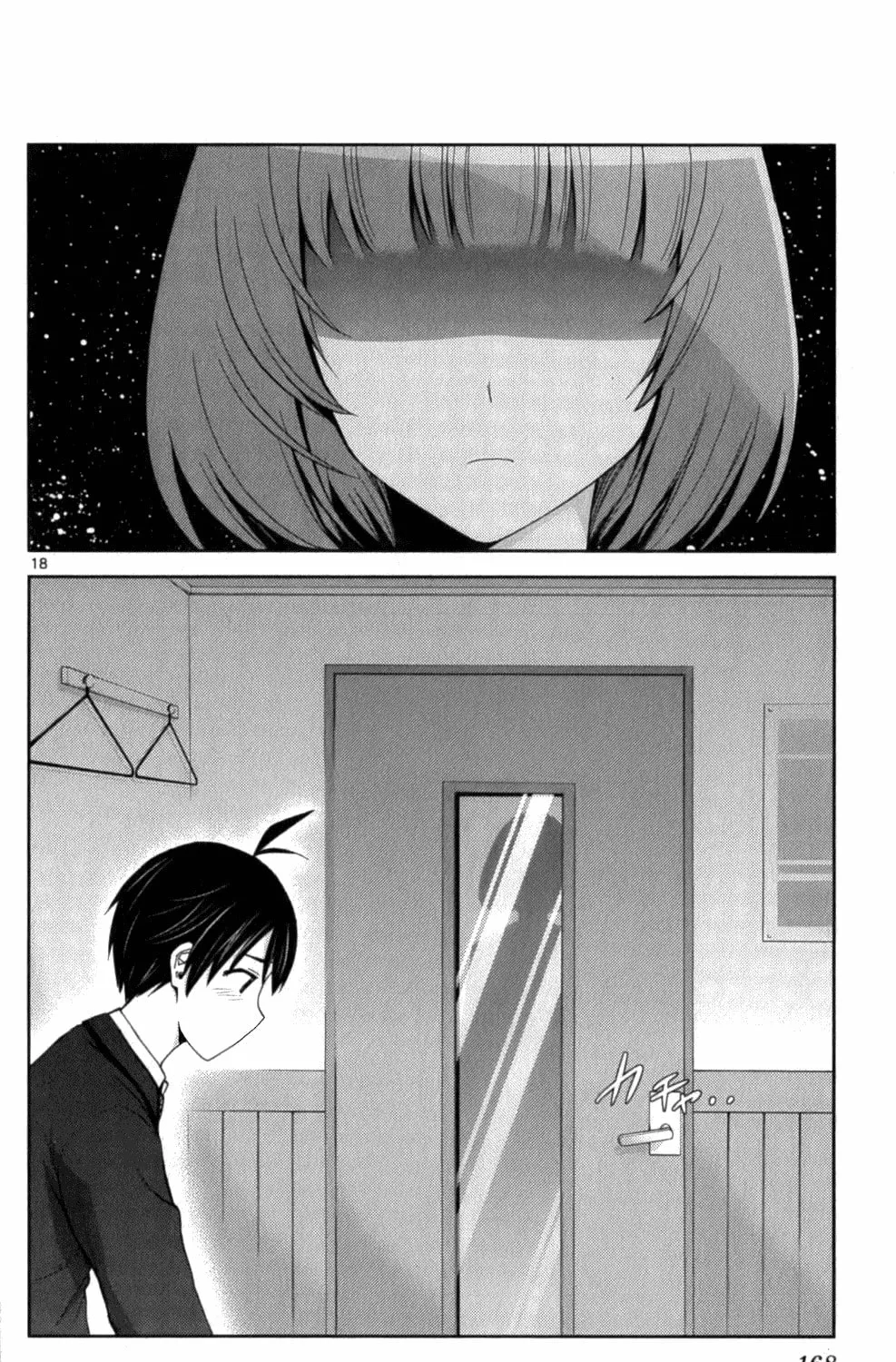 Tadashii Kodomo no Tsukurikata! Chapter 57 page 33 - 