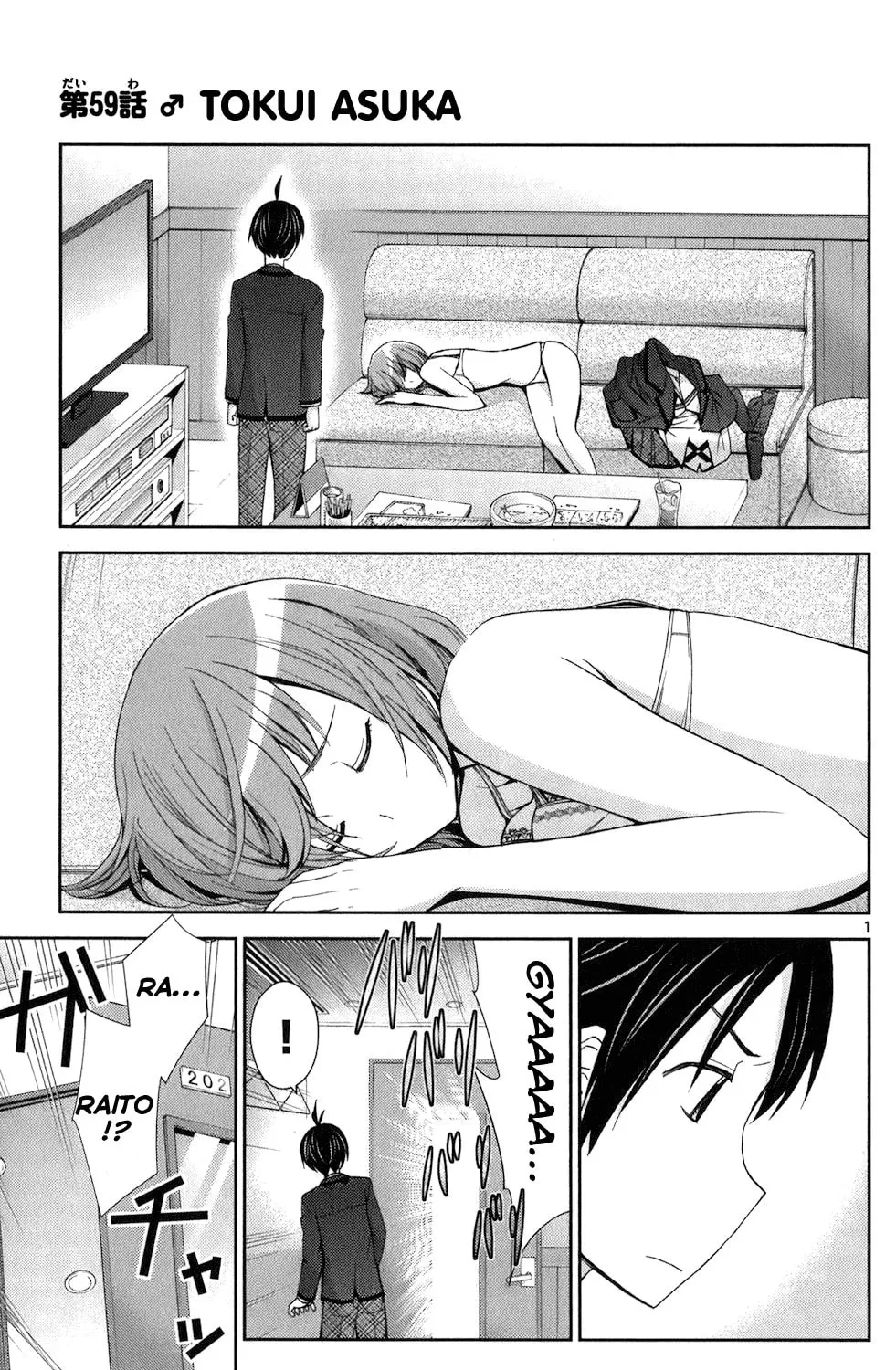 Tadashii Kodomo no Tsukurikata! Chapter 59 page 1 - 