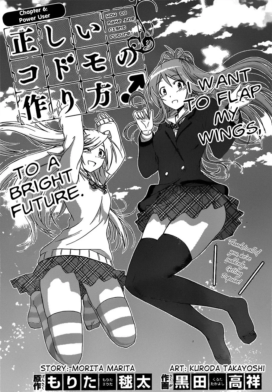 Tadashii Kodomo no Tsukurikata! Chapter 6 page 2 - 