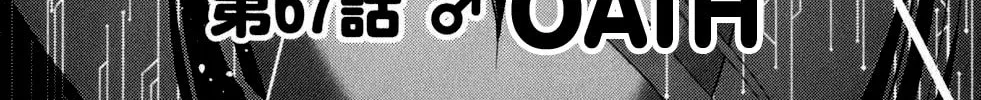 Tadashii Kodomo no Tsukurikata! Chapter 67 page 2 - 