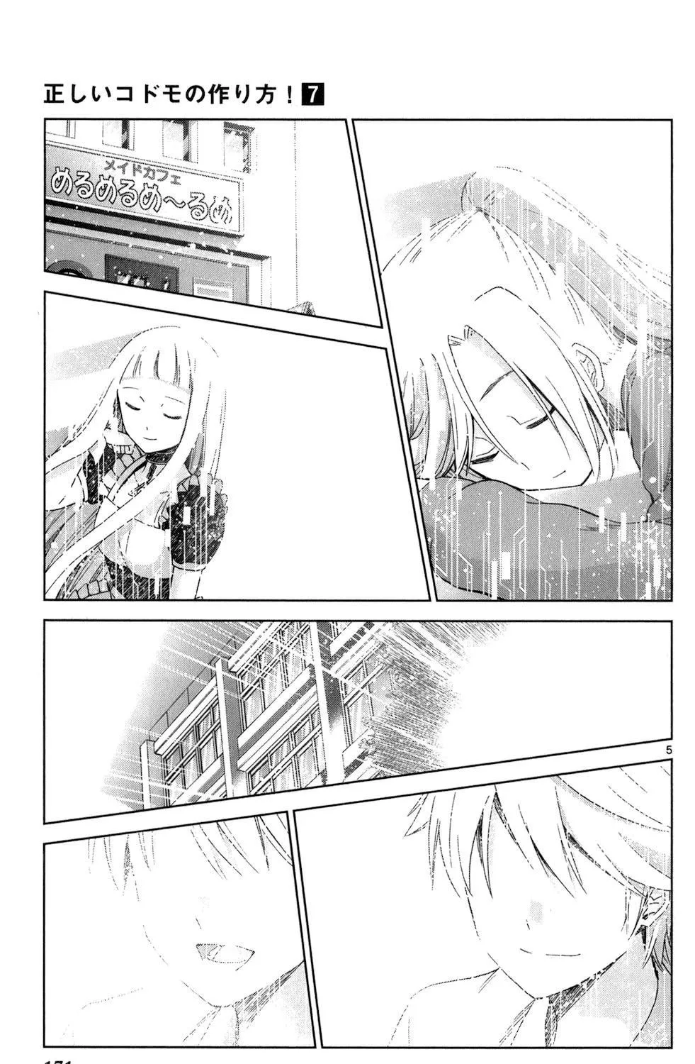 Tadashii Kodomo no Tsukurikata! Chapter 68 page 7 - 