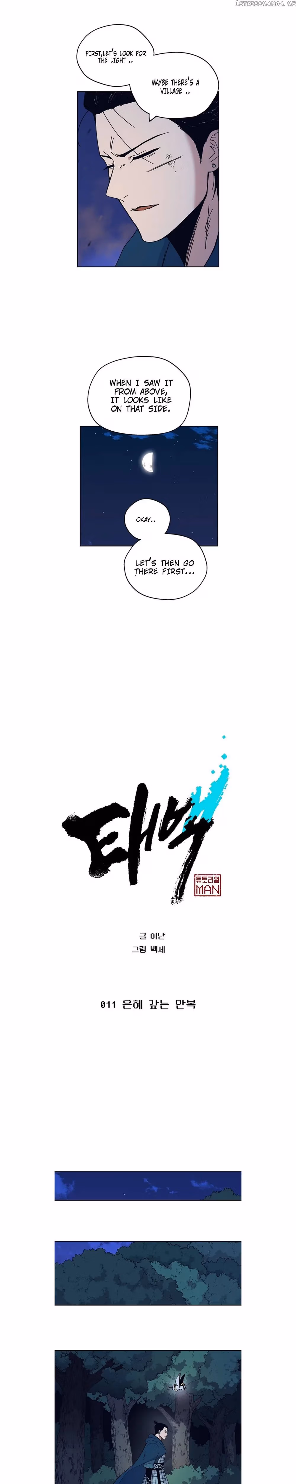 Taebaek: The Tutorial Man Chapter 11 page 13 - 