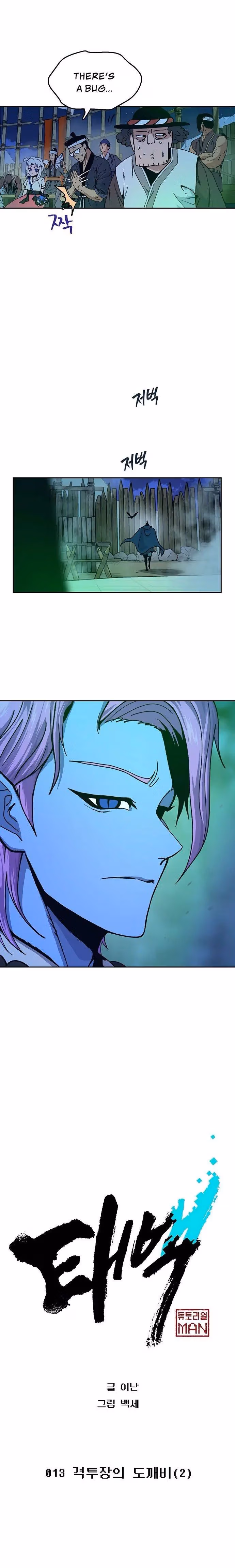 Taebaek: The Tutorial Man Chapter 13 page 6 - 