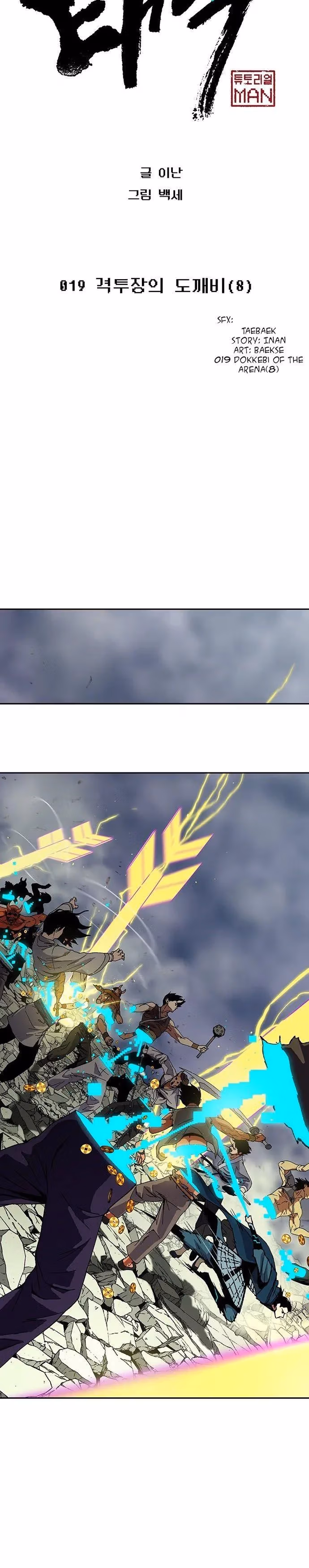 Taebaek: The Tutorial Man Chapter 19 page 13 - 