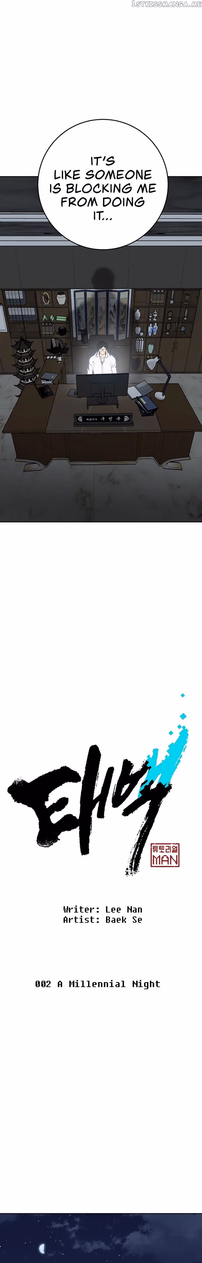 Taebaek: The Tutorial Man Chapter 2 page 6 - 