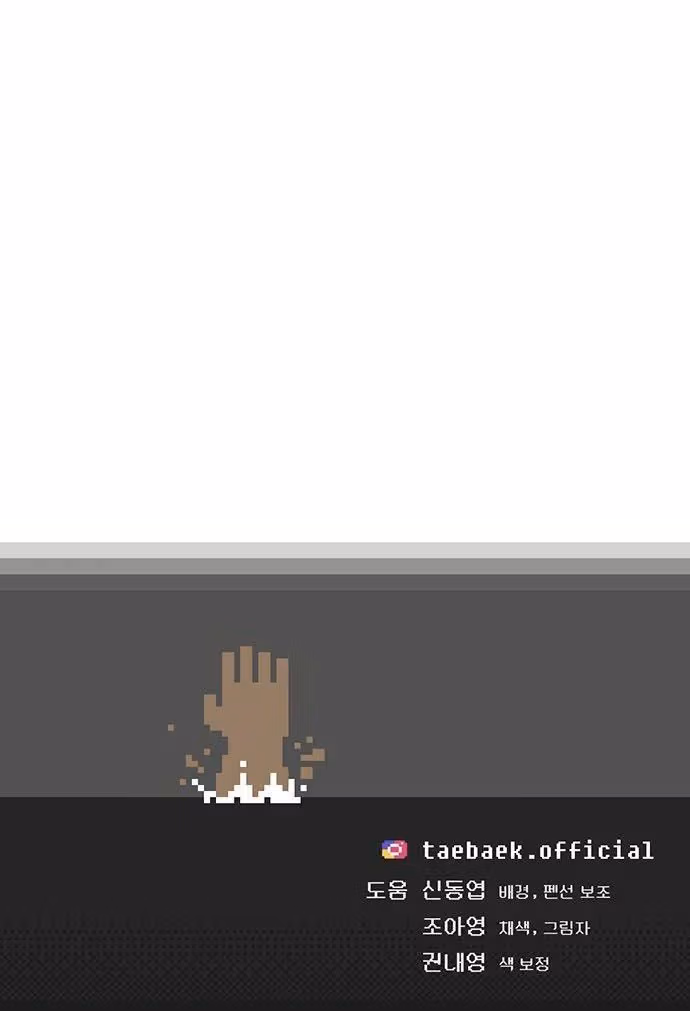 Taebaek: The Tutorial Man Chapter 22 page 31 - 