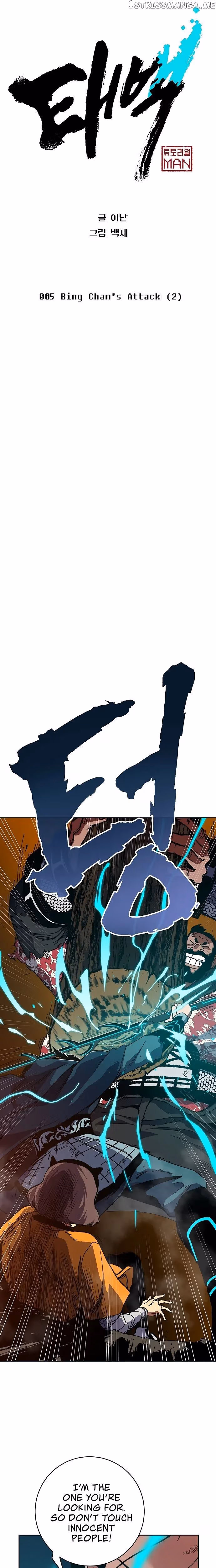 Taebaek: The Tutorial Man Chapter 5 page 26 - 