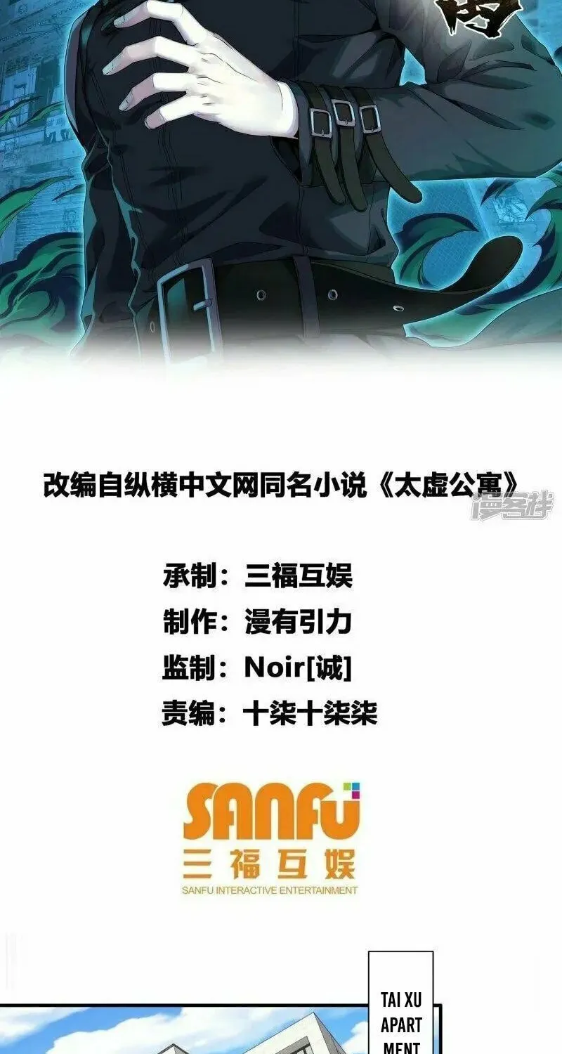 Taixu Apartment Chapter 45 page 41 - 