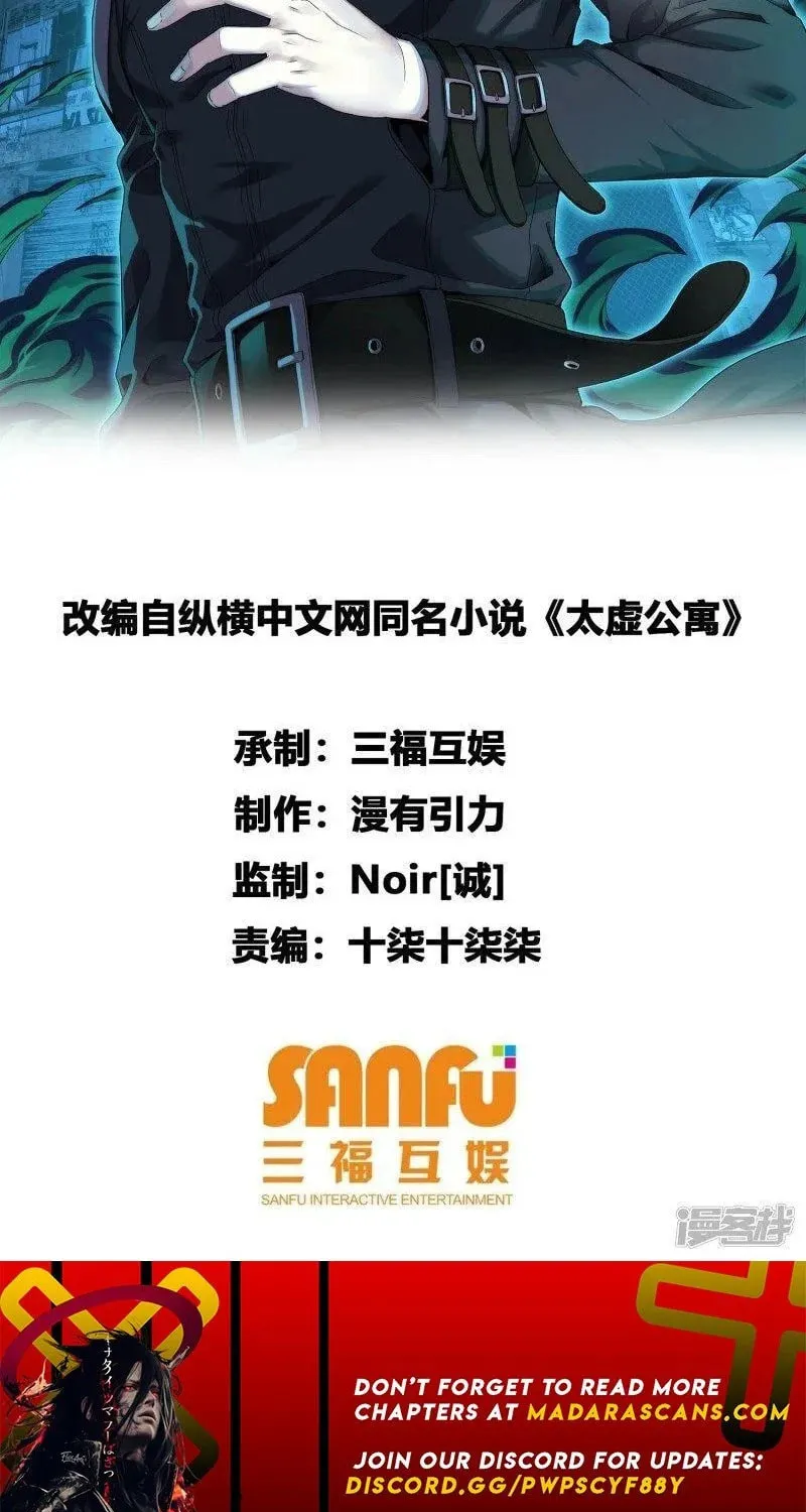 Taixu Apartment Chapter 47 page 43 - 