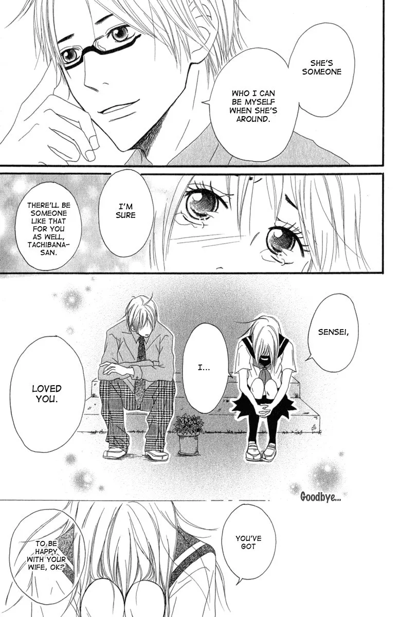 Taiyou ga Yonde Iru! Chapter 2 page 32 - 