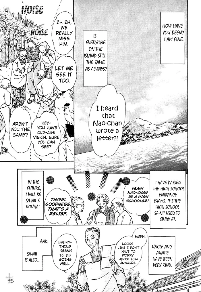 Takaramono Chapter 0.98 page 16 - 