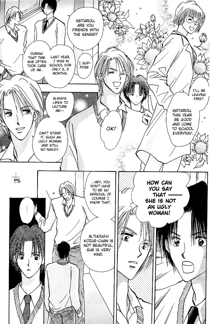 Takaramono Chapter 0.98 page 32 - 