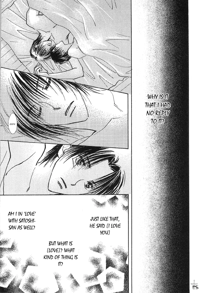 Takaramono Chapter 0.99 page 17 - 