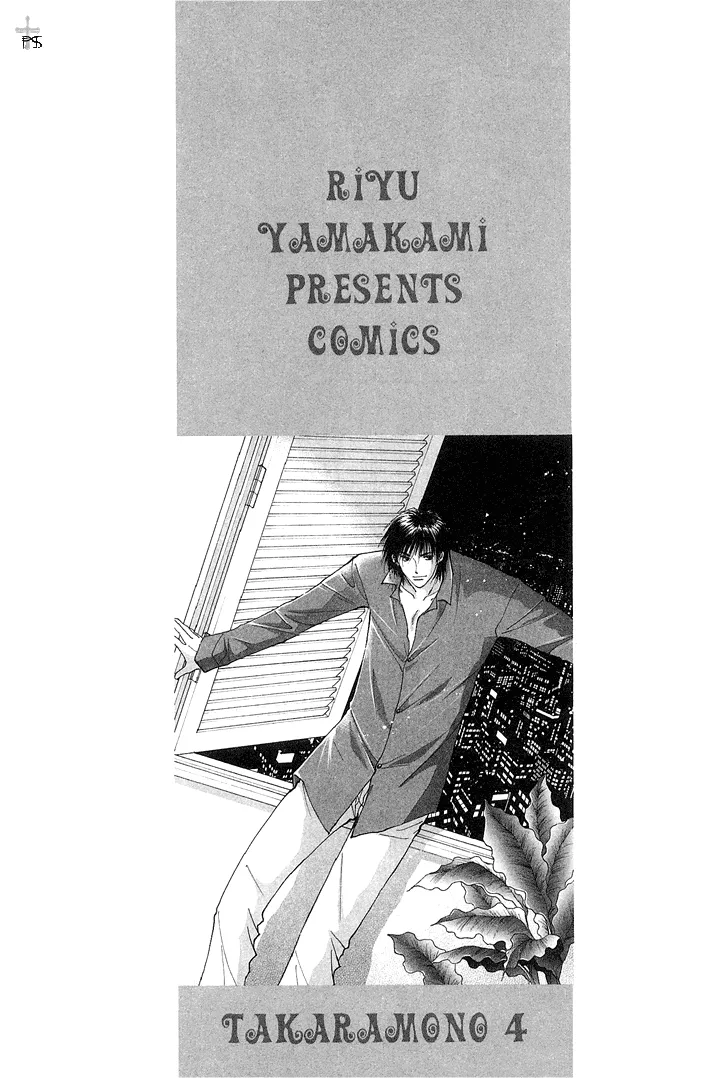 Takaramono Chapter 1.2 page 2 - 