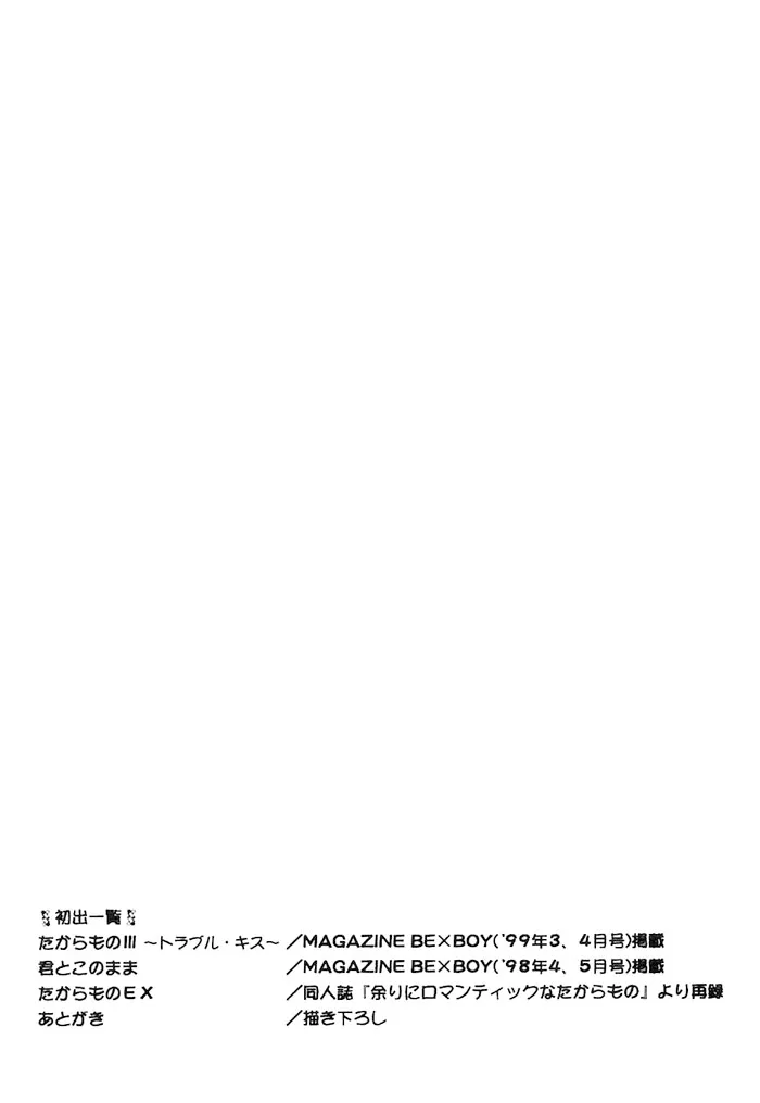 Takaramono Chapter 3 page 22 - 