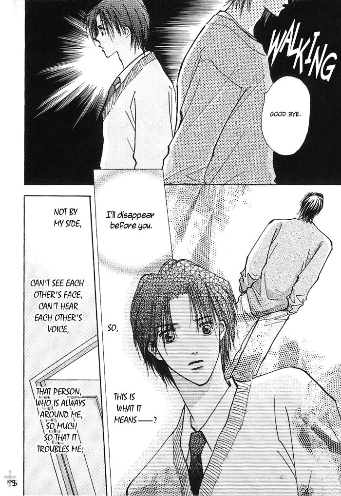 Takaramono Chapter 6 page 6 - 
