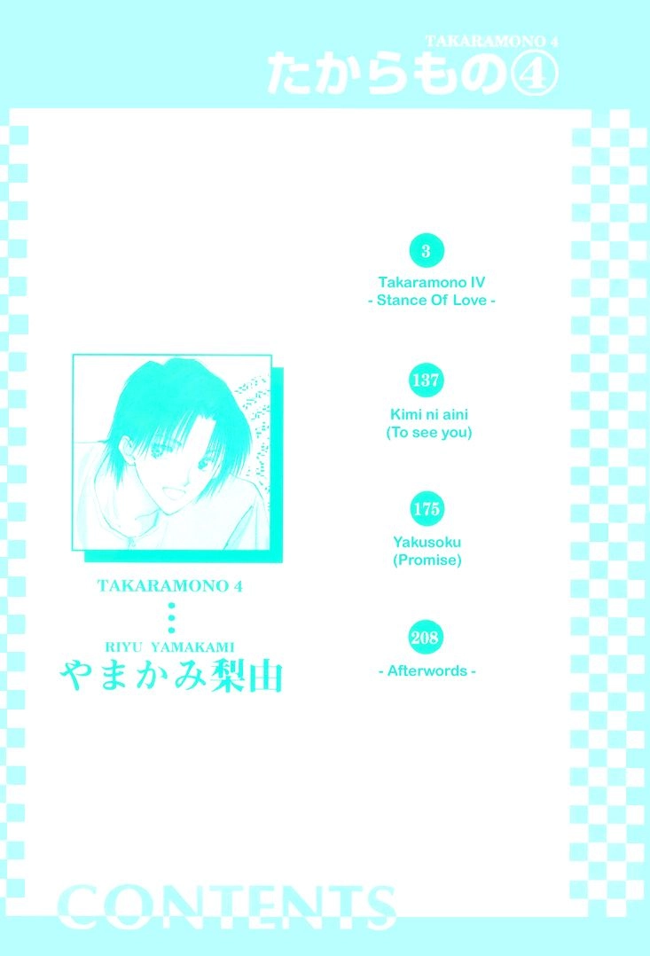 Takaramono Chapter 9 page 6 - 