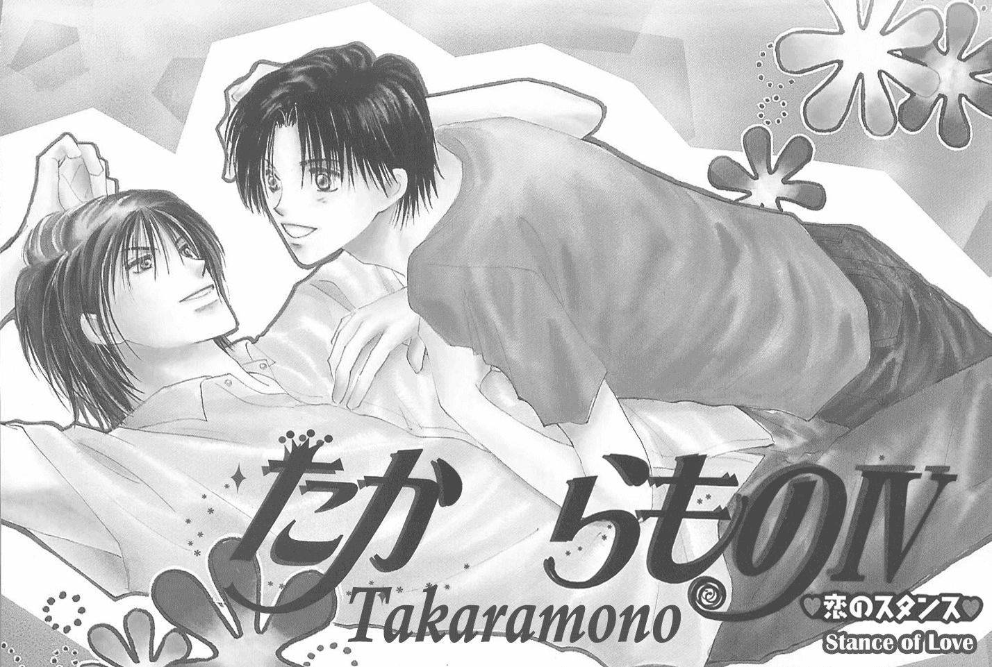 Takaramono Chapter 9 page 8 - 