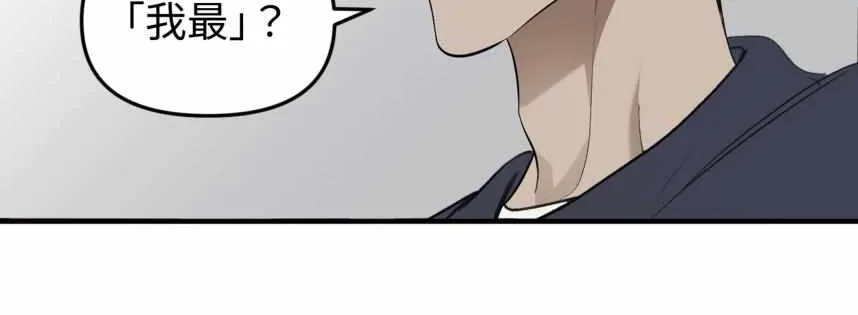Take Off (Jui) Chapter 141 page 46 - 