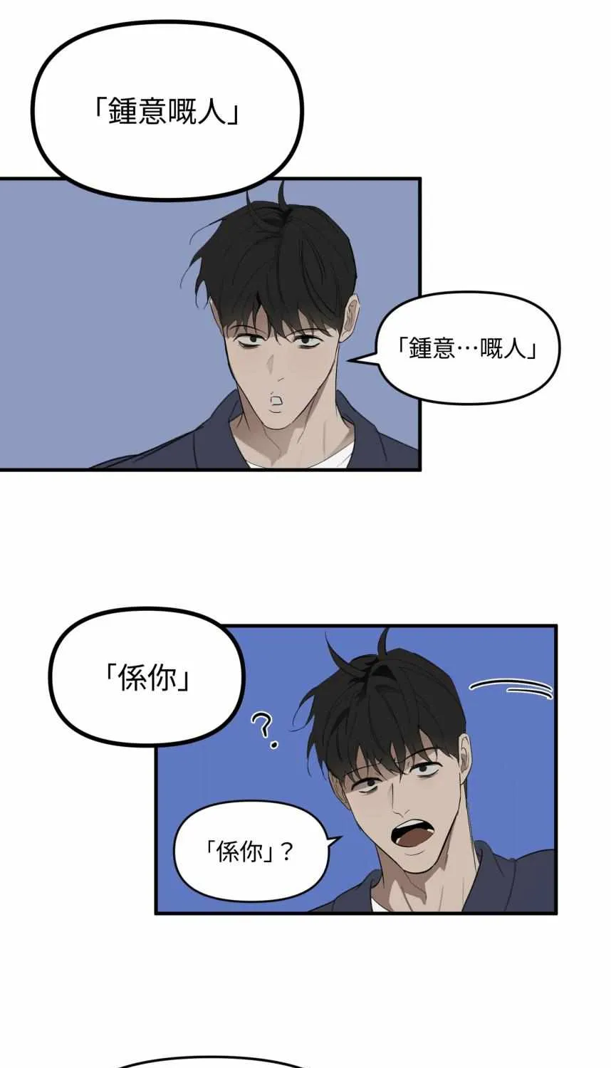 Take Off (Jui) Chapter 141 page 47 - 