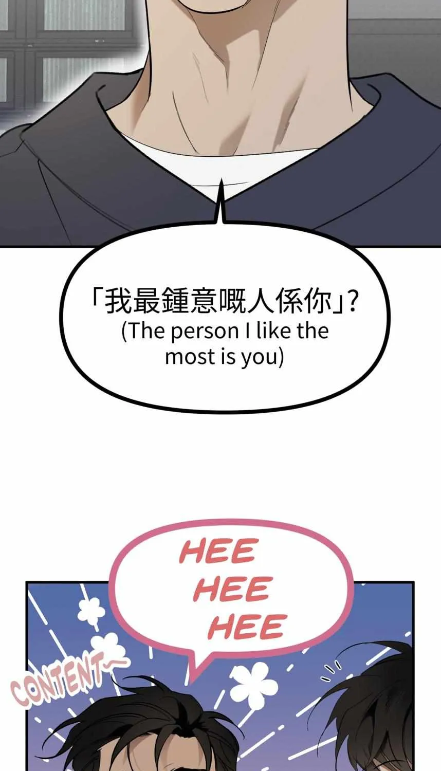 Take Off (Jui) Chapter 142 page 4 - 