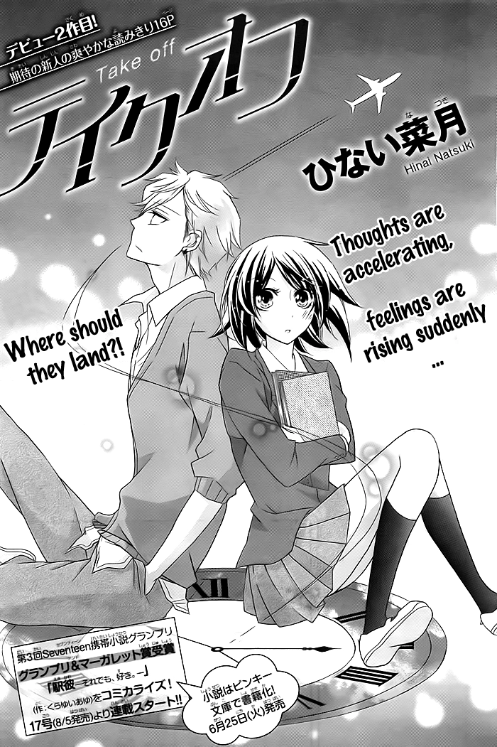 TAKE OFF Chapter 0 page 2 - 