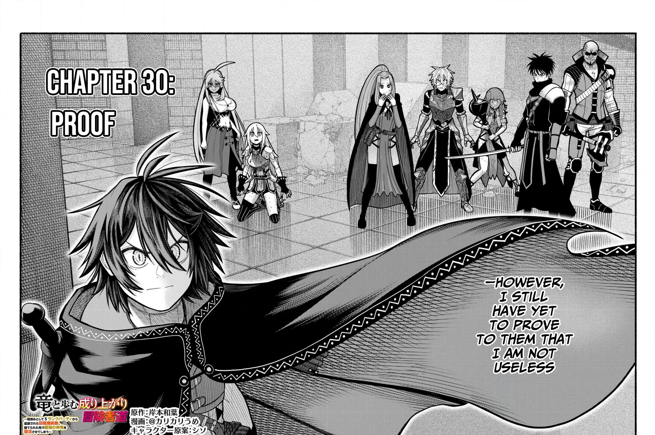 Take the Same Path as Dragon Chapter 30 page 4 - 