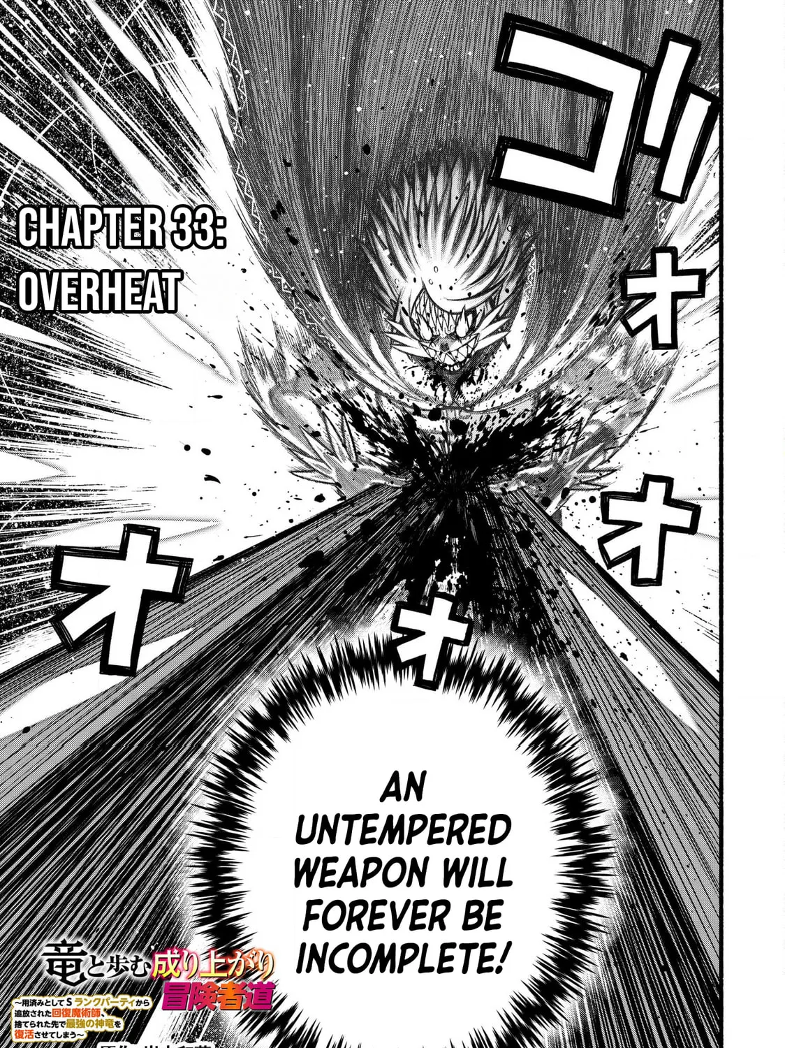 Take the Same Path as Dragon Chapter 33 page 6 - 
