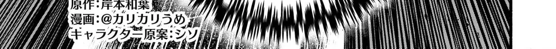 Take the Same Path as Dragon Chapter 33 page 7 - 