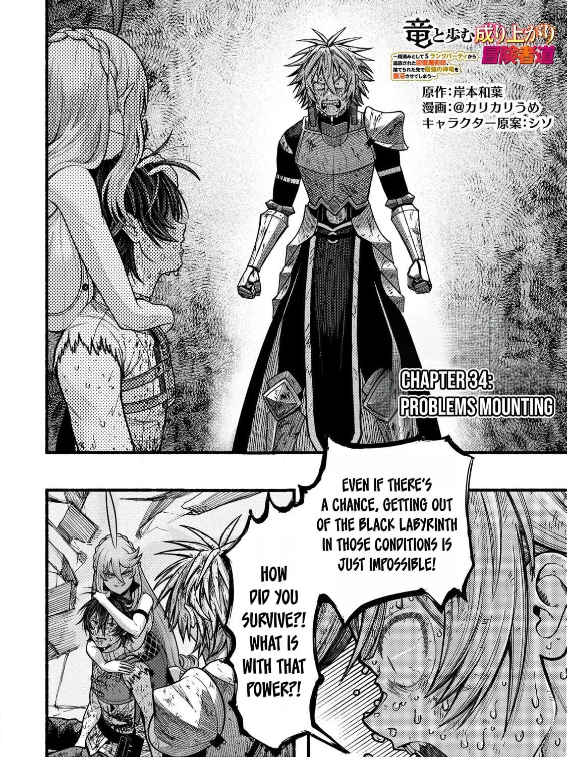 Take the Same Path as Dragon Chapter 34 page 4 - 