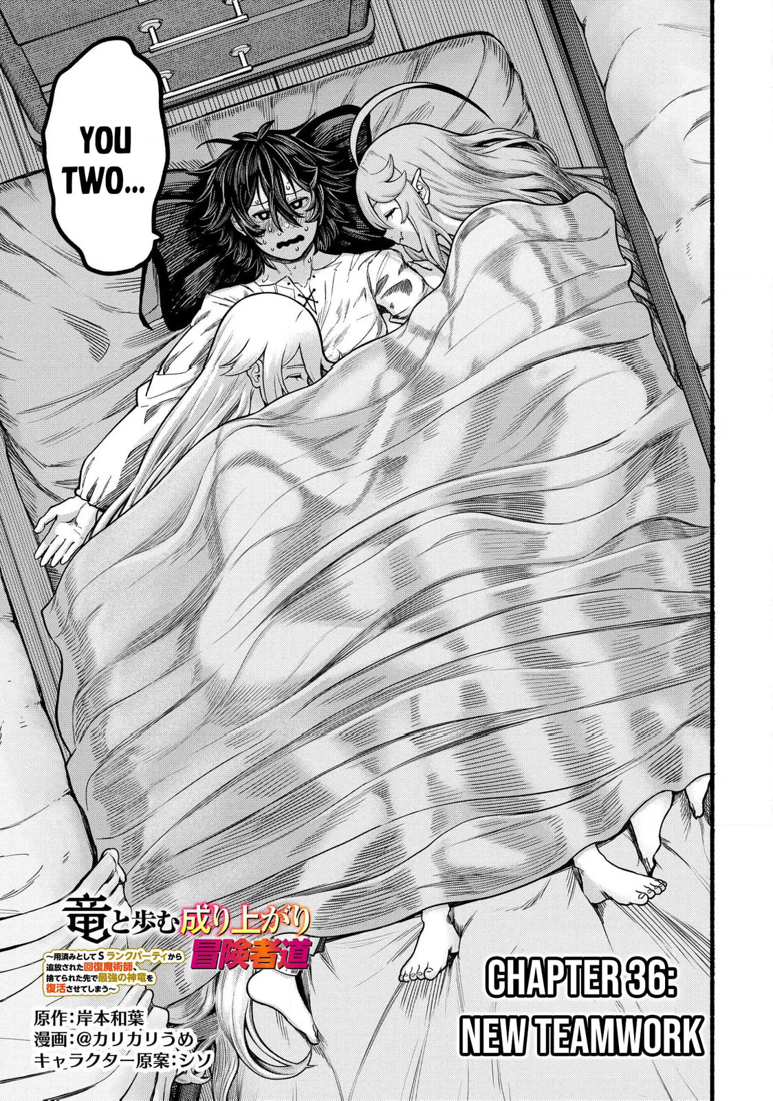Take the Same Path as Dragon Chapter 36 page 4 - 