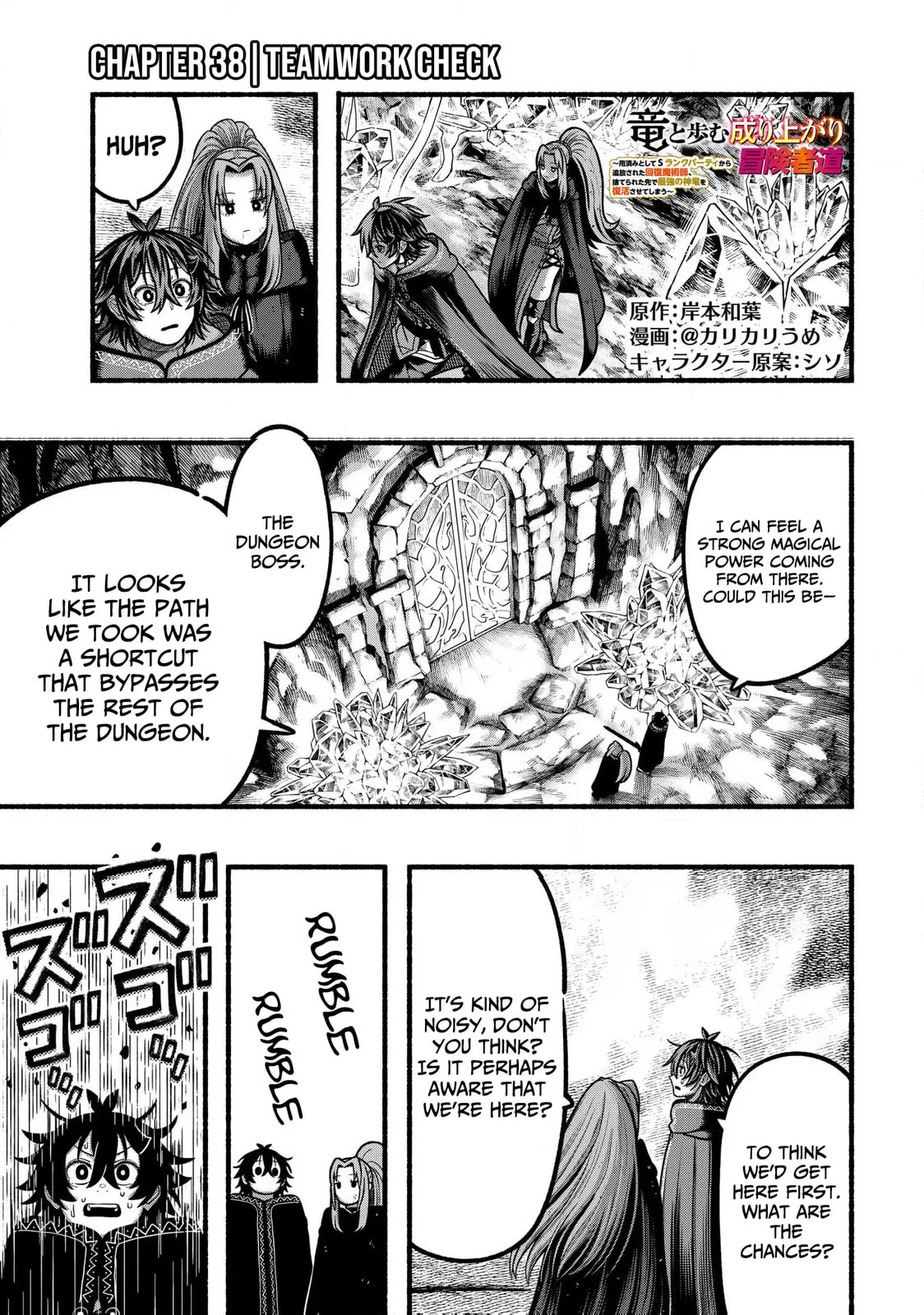 Take the Same Path as Dragon Chapter 38 page 2 - 