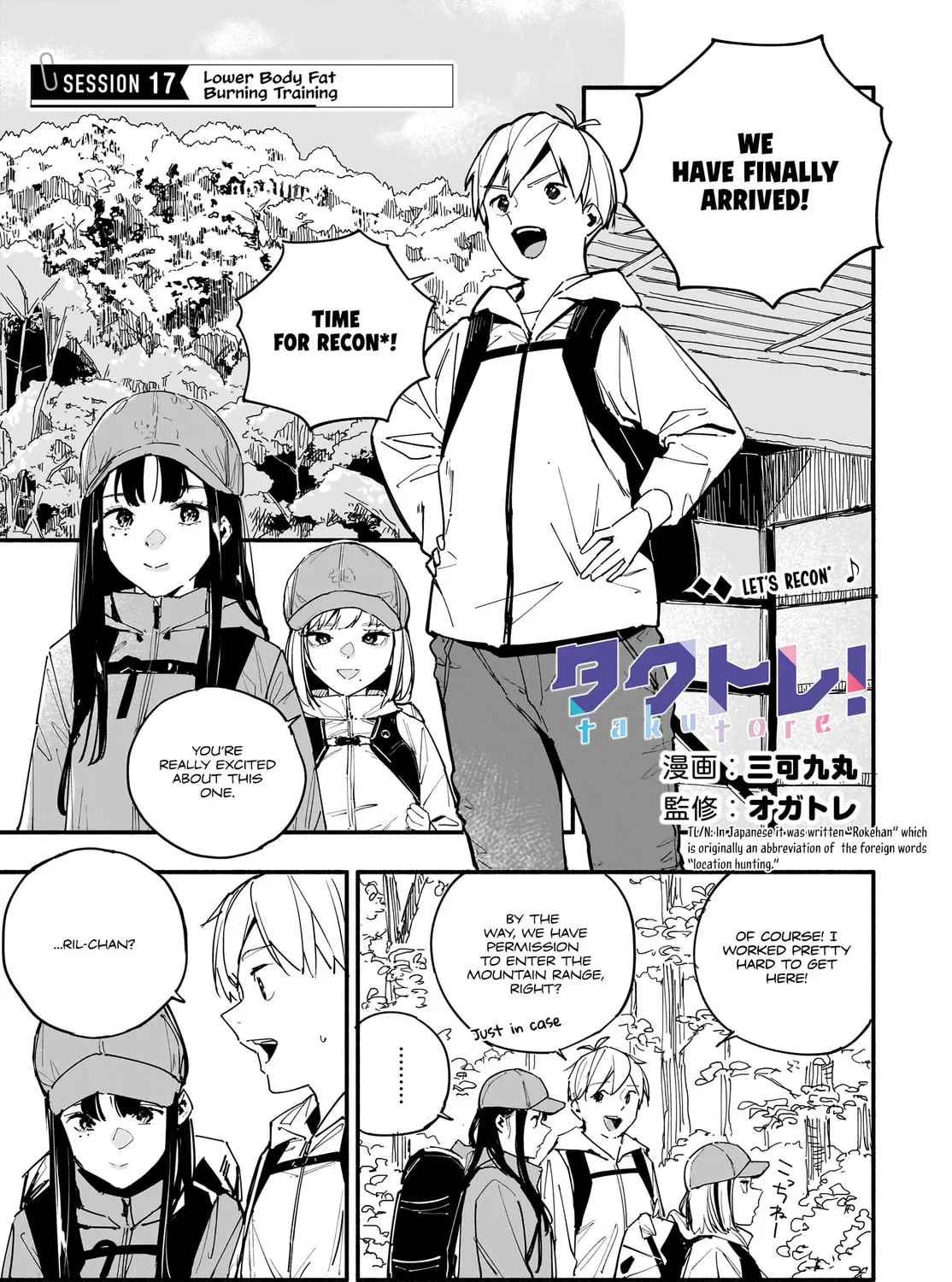 TakuTore! Chapter 17 page 1 - 
