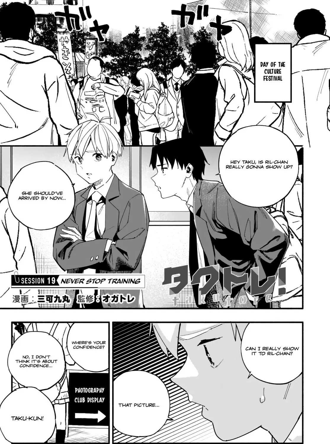 TakuTore! Chapter 19 page 1 - 