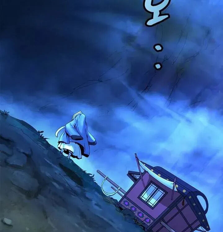 Tale of the Floating Sages Chapter 1.1 page 119 - 