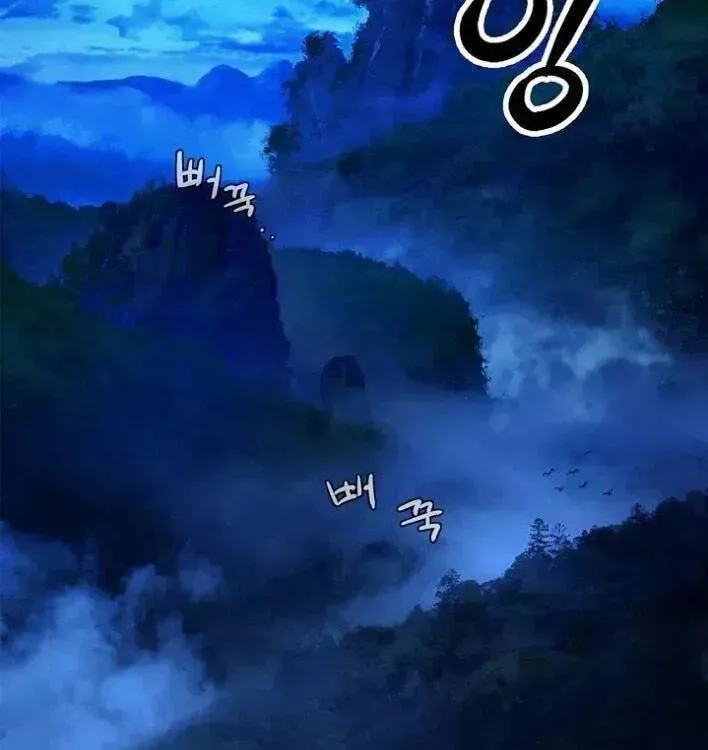 Tale of the Floating Sages Chapter 1.3 page 19 - 