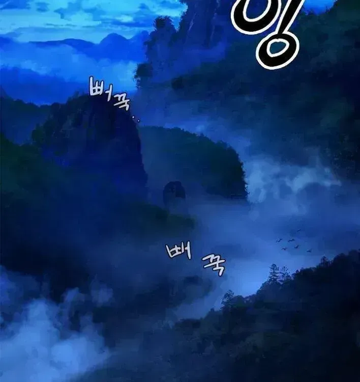 Tale of the Floating Sages Chapter 1.4 page 19 - 