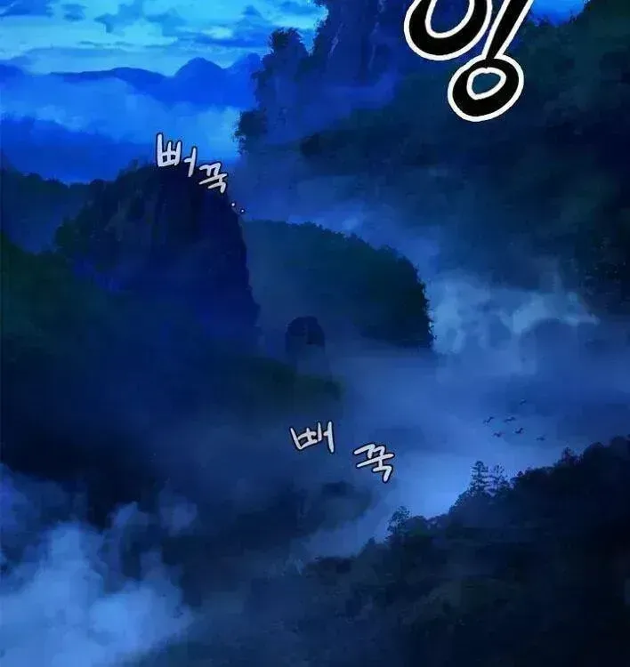 Tale of the Floating Sages Chapter 1.6 page 19 - 