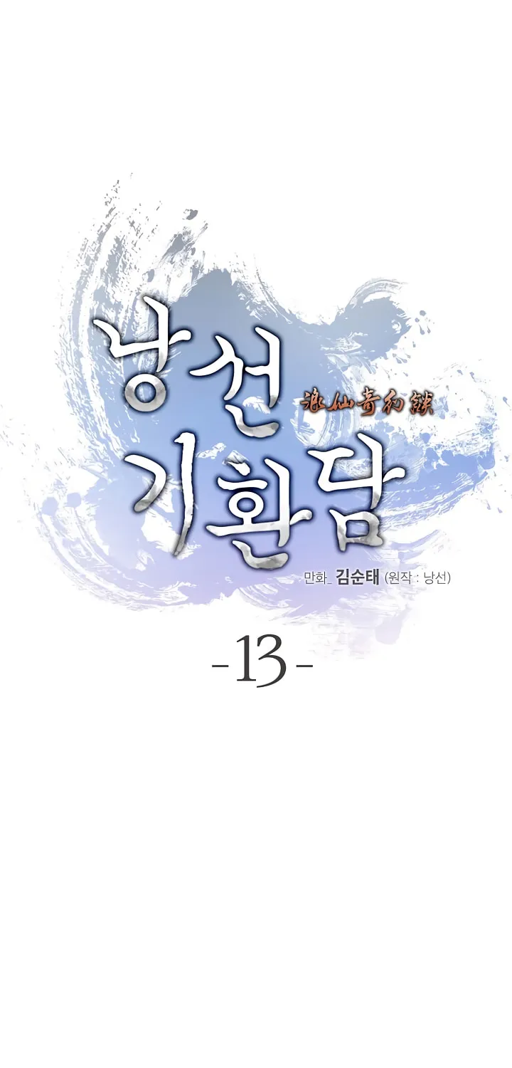Tale of the Floating Sages Chapter 13 page 14 - 